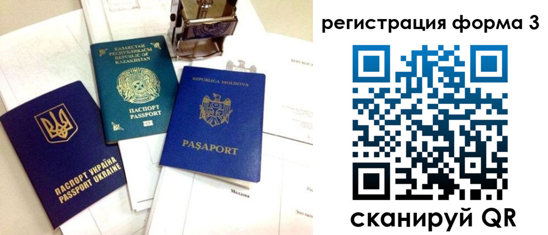 временная регистрация 2025 в Онеге