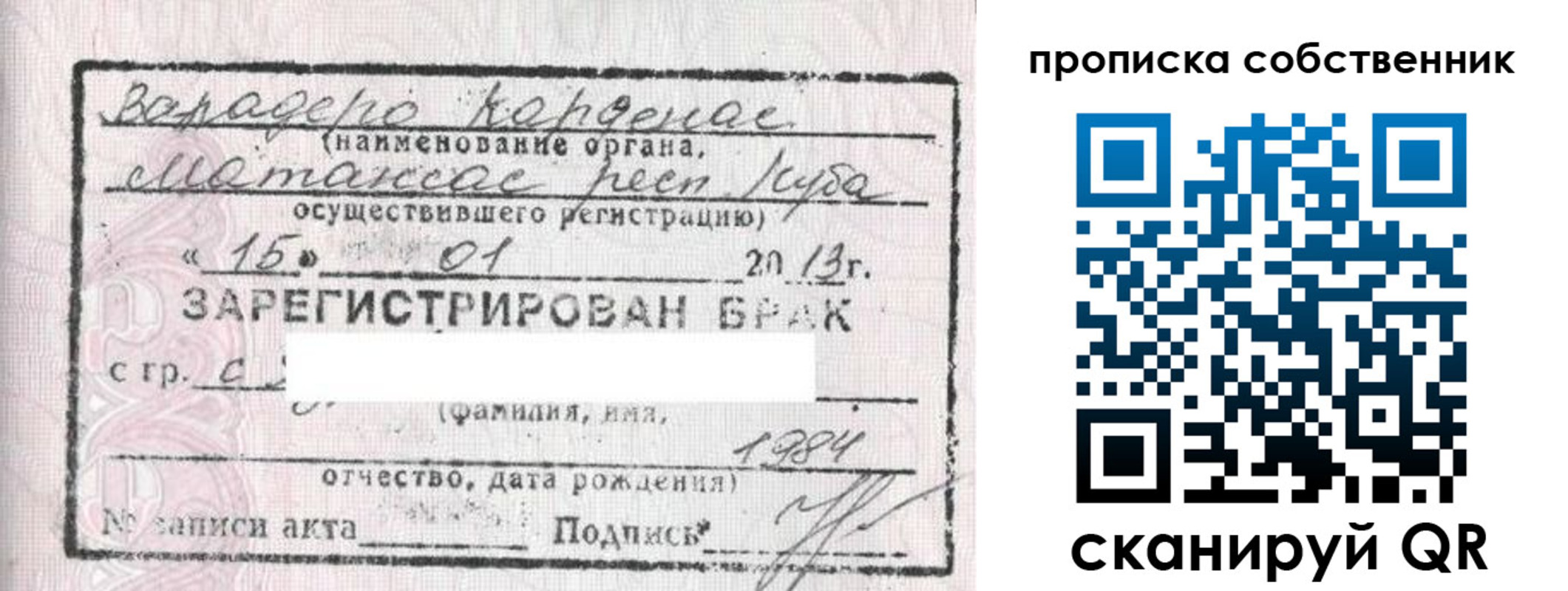 временная регистрация собственник в Онеге