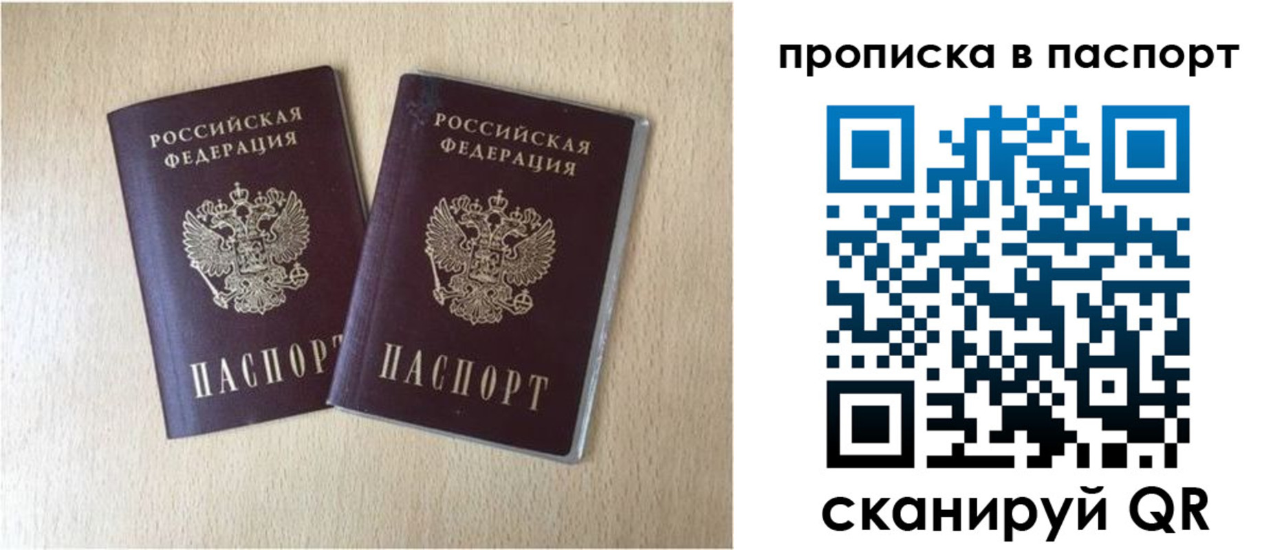 прописка для кредита в Онеге