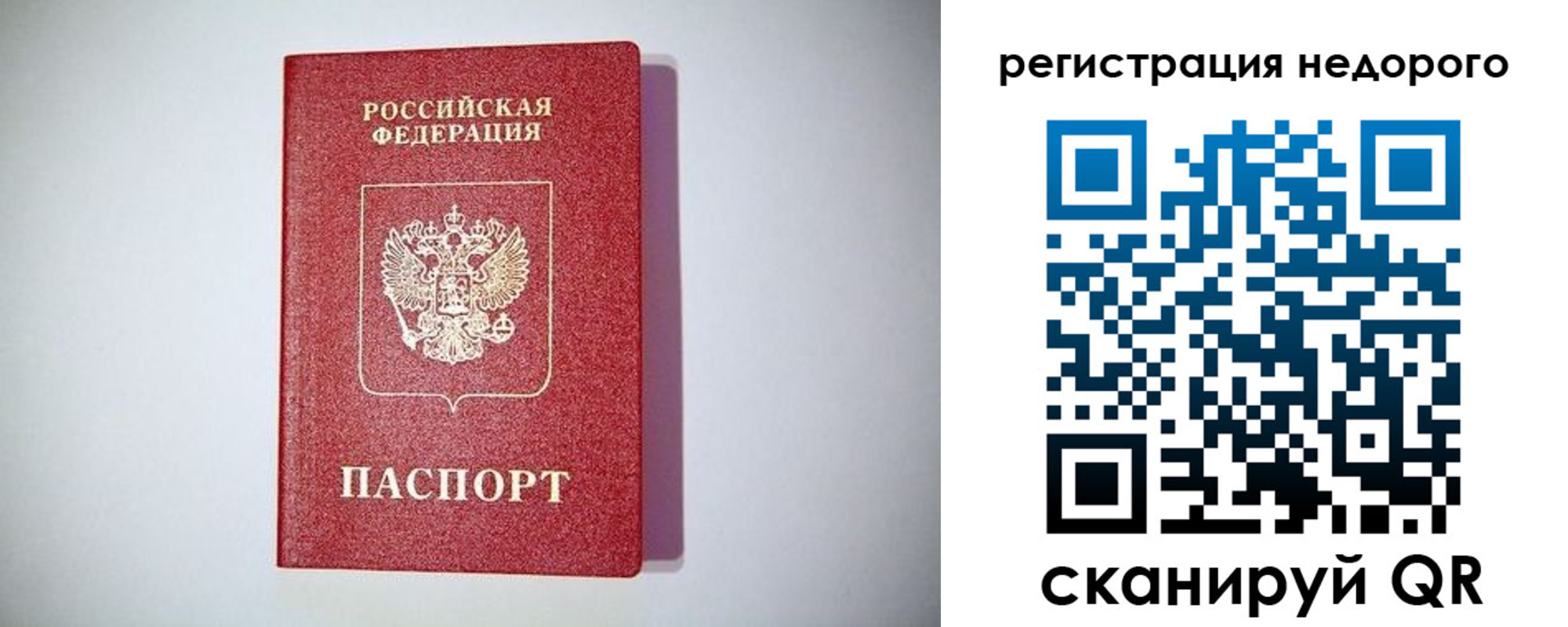 временная регистрация купить в Онеге