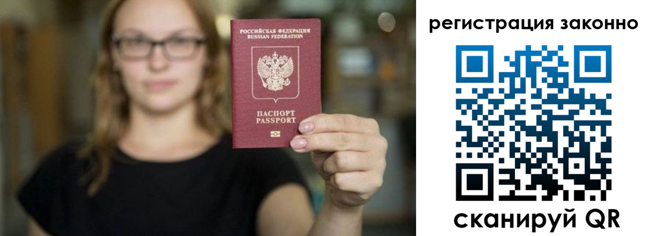 прописка законно в Онеге
